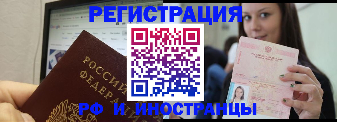 где прописаться в Краснозаводске